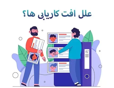 بازاریابی اداره کار گیلان برای مراکز کاریابی: آیا جوانان قربانی می‌شوند؟