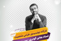 رویداد هنری کاریکاتور با موضوع خانواده در گیلان برگزار می شود