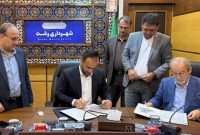 تفاهم‌نامه همکاری بین شهرداری رشت و سامانه هوشمند درمانی ایران (سهدا) امضا شد شهردار رشت:مسئولیت اجتماعی در اولویت مدیریت شهری قرار دارد