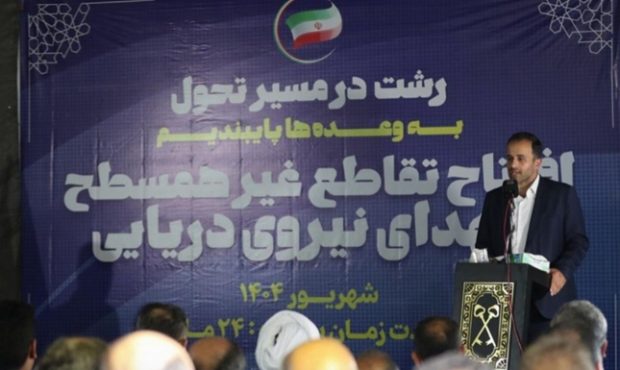 افتتاح تقاطع های غیرهمسطح، نماد آغاز تحولات زیرساختی رشت با تکیه بر توان داخلی همدلی شورای اسلامی و مجموعه مدیریت شهری برای ارتقای جایگاه شهر رشت افتتاح تقاطع های غیرهمسطح، نماد آغاز تحولات زیرساختی رشت با تکیه بر توان داخلی همدلی شورای اسلامی و مجموعه مدیریت شهری برای ارتقای جایگاه شهر رشت