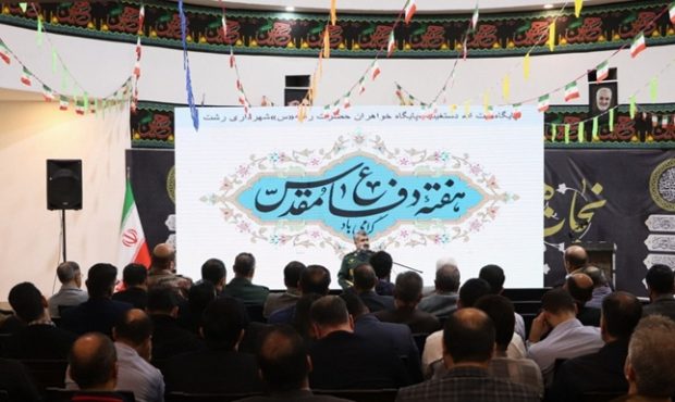 مراسم گرامیداشت هفته دفاع مقدس در نمازخانه شهرداری رشت برگزار شد