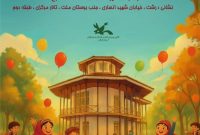 جشن بزرگ هفته ملی کودک در رشت؛ روزی پر از شادی و لبخند برای کودکان