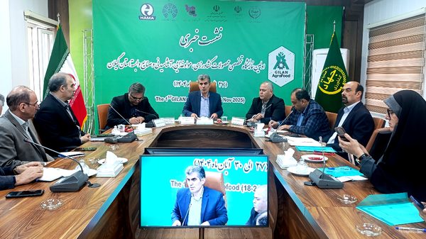 گیلان میزبان نخستین نمایشگاه تخصصی محصولات کشاورزی و صنایع غذایی شمال کشور