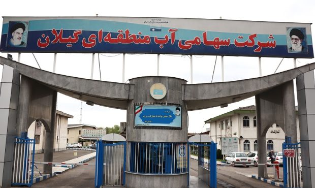 پرونده آب منطقه‌ای گیلان در چه مرحله‌ای قرار دارد؟