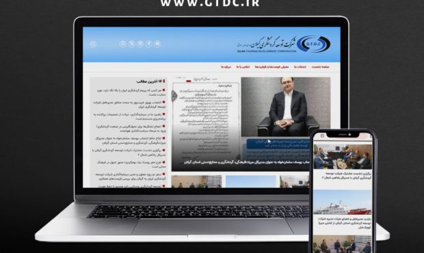 رونمایی از وب‌سایت رسمی شرکت توسعه گردشگری استان گیلان