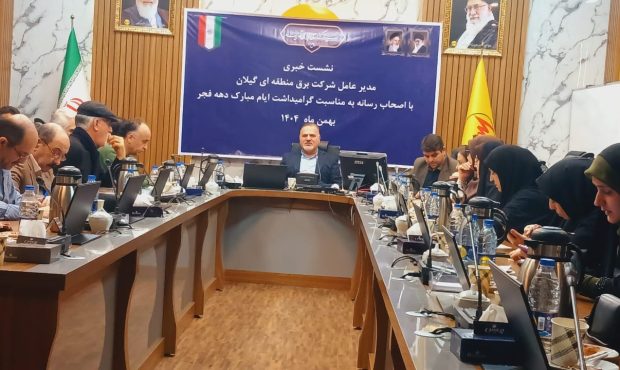 ۱۱ پروژه بزرگ برق گیلان آماده افتتاح شد / تقویت شبکه برای عبور از پیک مصرف تابستان