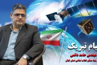 پیام مهندس حامد دائمی, مدیرکل بنیاد مسکن انقلاب اسلامی استان گیلان, به مناسبت پرتاب موفق ماهواره‌های «ظفر2», «کوثر» و «پایا»