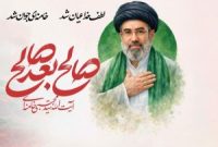 تجدید بیعت مجموعه مدیریت شهری رشت با سومین رهبر انقلاب